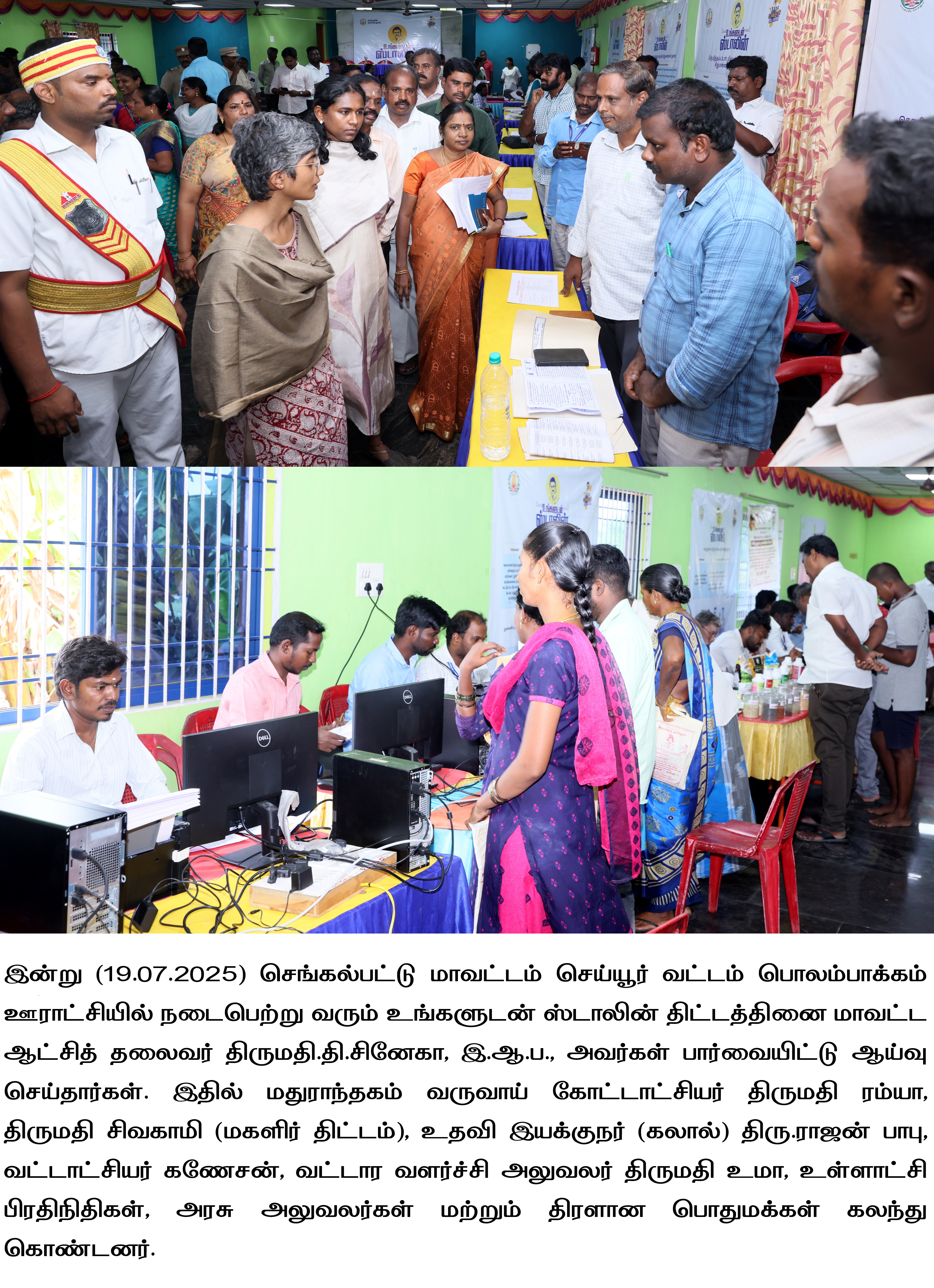 District Image